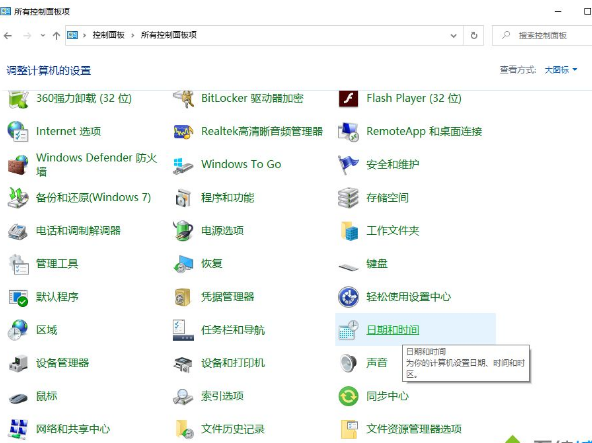 Win10电脑时间总是不对怎么办？Win10系统时间总是不对的解决方法