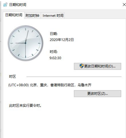 Win10电脑时间总是不对怎么办？Win10系统时间总是不对的解决方法