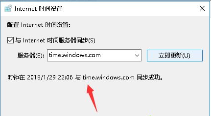 Win10电脑时间总是不对怎么办？Win10系统时间总是不对的解决方法