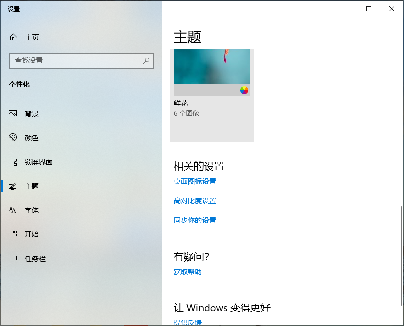 Win10如何隐藏桌面的回收站？Win10回收站的方法