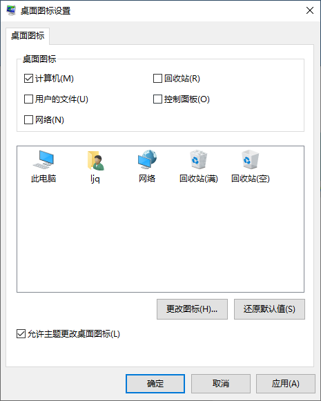 Win10如何隐藏桌面的回收站？Win10回收站的方法
