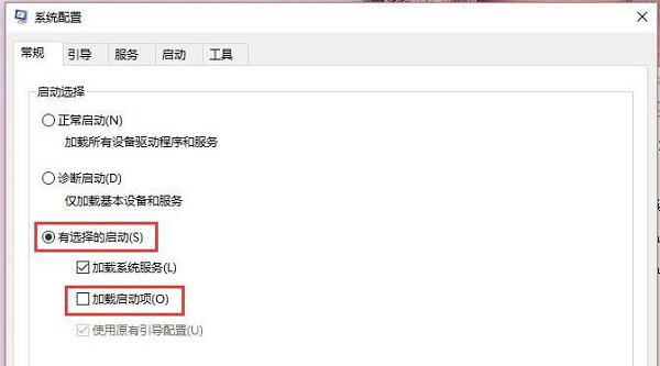 Win10系统重启出现错误提示“该内存不能为read”怎么解决？插图5