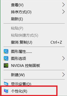 Win10如何设置自动锁屏功能？