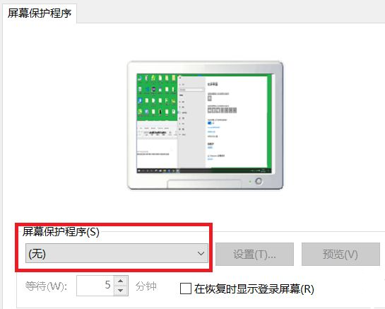 Win10如何设置自动锁屏功能？