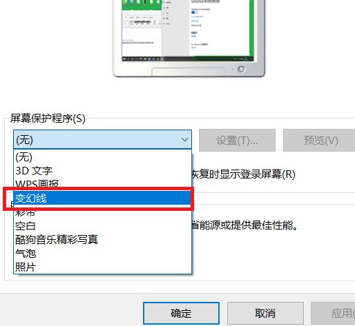 Win10如何设置自动锁屏功能？