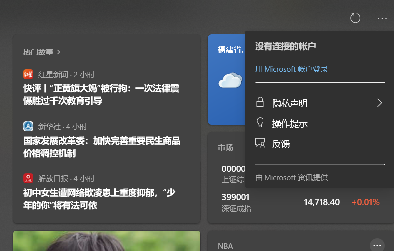 Win10如何关闭任务栏的资讯和兴趣功能？