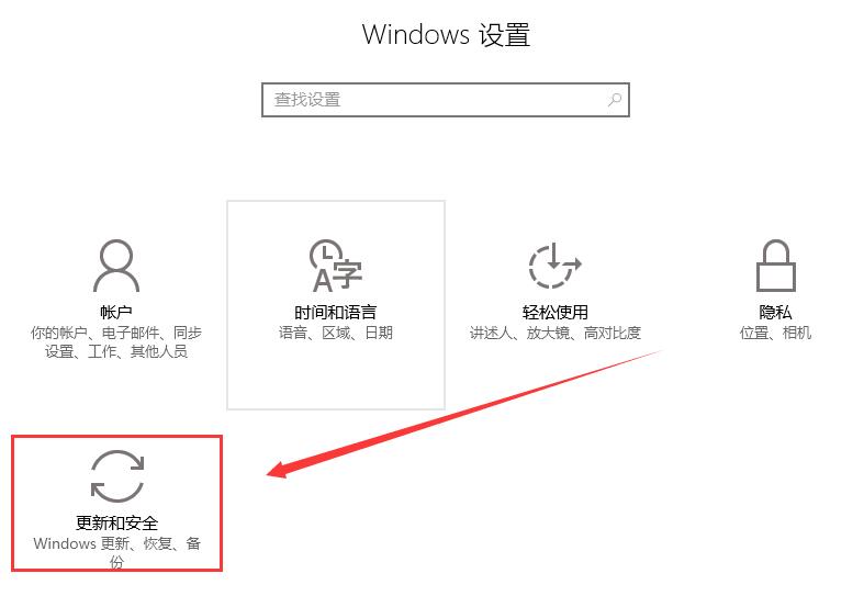 Win10待机时出现蓝屏代码machine的解决方法
