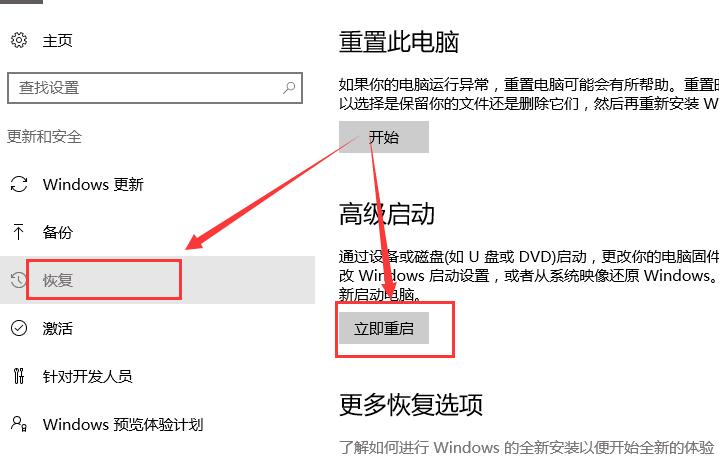 Win10待机时出现蓝屏代码machine的解决方法