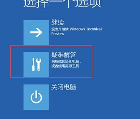Win10待机时出现蓝屏代码machine的解决方法