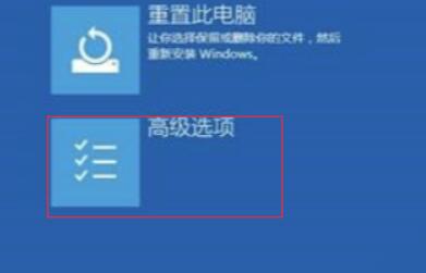 Win10待机时出现蓝屏代码machine的解决方法