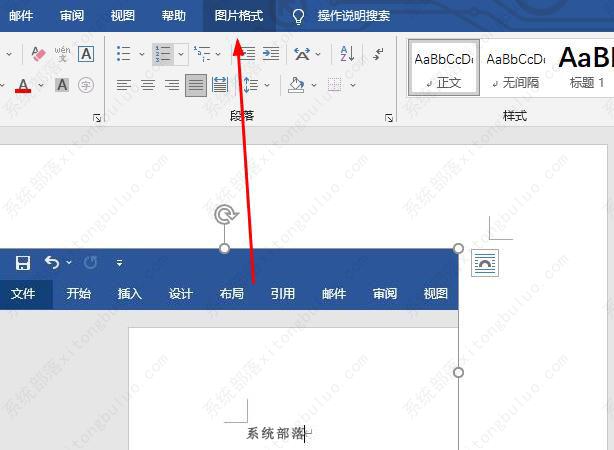 word格式在哪？word格式位置详细介绍