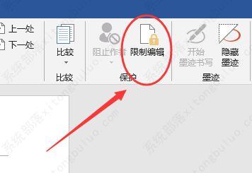 word文档编辑受限怎么解除？word文档编辑受限解除教程