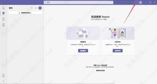 microsoft teams怎么关闭开机自启？