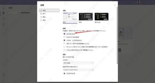 microsoft teams怎么关闭开机自启？