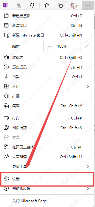 edge怎么添加兼容性站点网站地址？