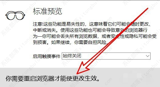 最新版edge浏览器兼容模式怎么设置？