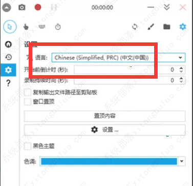 captura怎么设置中文？capture录屏软件使用教程