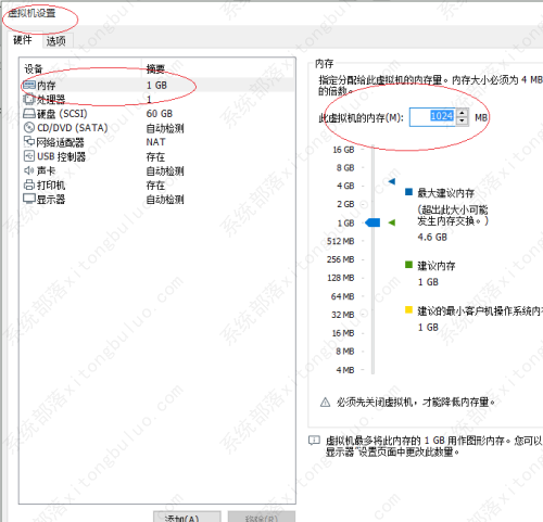 vmware虚拟机内存如何设置？vmware虚拟机调整内存教程