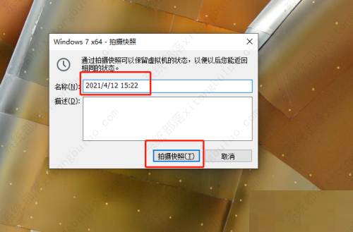 vmware虚拟机怎么拍摄快照？vmware虚拟机生成快照教程