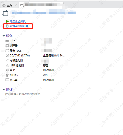 虚拟机如何开启vnc连接？vmware虚拟机vnc连接教程