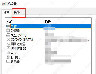 虚拟机如何开启vnc连接？vmware虚拟机vnc连接教程