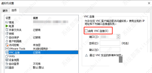 虚拟机如何开启vnc连接？vmware虚拟机vnc连接教程