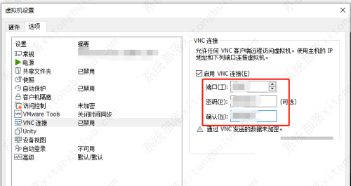 虚拟机如何开启vnc连接？vmware虚拟机vnc连接教程