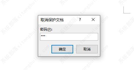 word内容被锁定无法进行修改怎么办？小编教你完美解决方法！