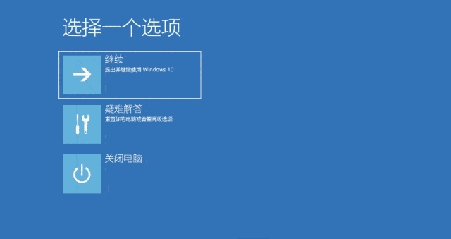 戴尔Win10系统怎么恢复出厂设置插图1