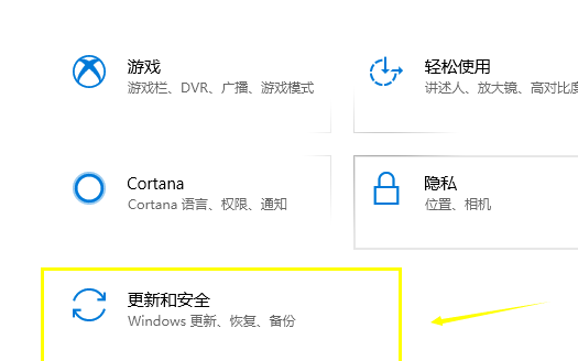 win10系统如何进行重置电脑