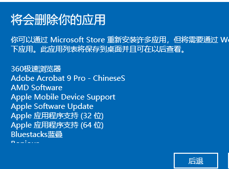 win10系统如何进行重置电脑