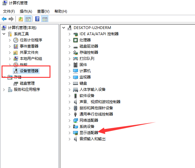 Win10系统系统系统显卡驱动安装失败怎么解决？插图