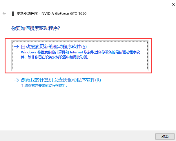 Win10系统系统系统显卡驱动安装失败怎么解决？插图4