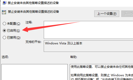 Win10系统系统系统显卡驱动安装失败怎么解决？插图10