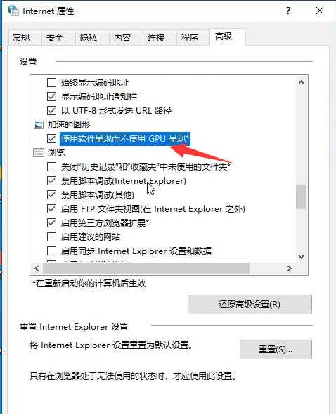 Win10如何关闭显卡硬件加速？Win10关闭显卡硬件加速的方法