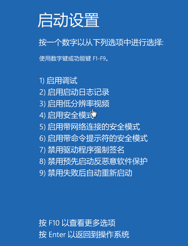 Win10使用命令提示符重启电脑的操作教程