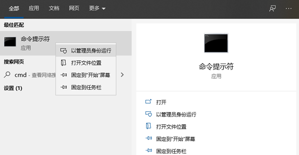 Win10使用命令提示符重启电脑的操作教程