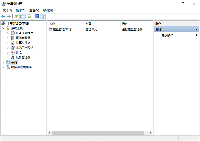Win10如何查看硬盘容量？Win10查看硬盘容量的操作教程