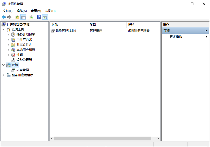 Win10如何查看硬盘容量？Win10查看硬盘容量的操作教程