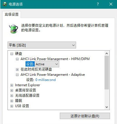 如何解决Win10安装固态硬盘总是频繁死机？