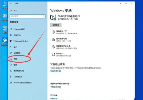 Win10卸载系统更新补丁的操作教程