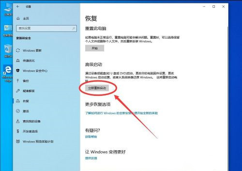 Win10卸载系统更新补丁的操作教程