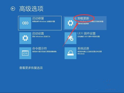 Win10卸载系统更新补丁的操作教程