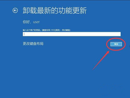 Win10卸载系统更新补丁的操作教程