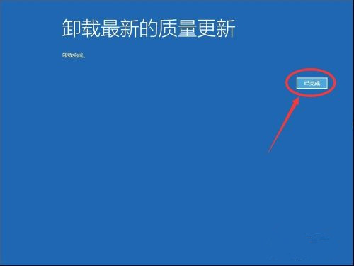 Win10卸载系统更新补丁的操作教程