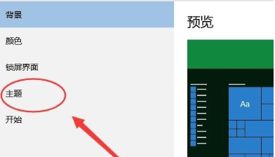 Win10系统怎么关闭屏保和休眠？插图1
