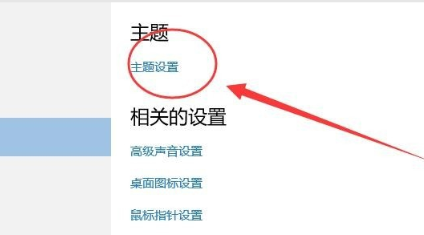 Win10系统怎么关闭屏保和休眠？插图2