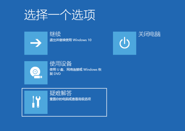 Win10开机任务栏一直转圈的解决方法