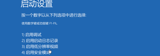 Win10开机任务栏一直转圈的解决方法