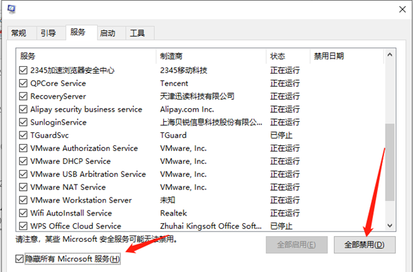 Win10开机任务栏一直转圈的解决方法